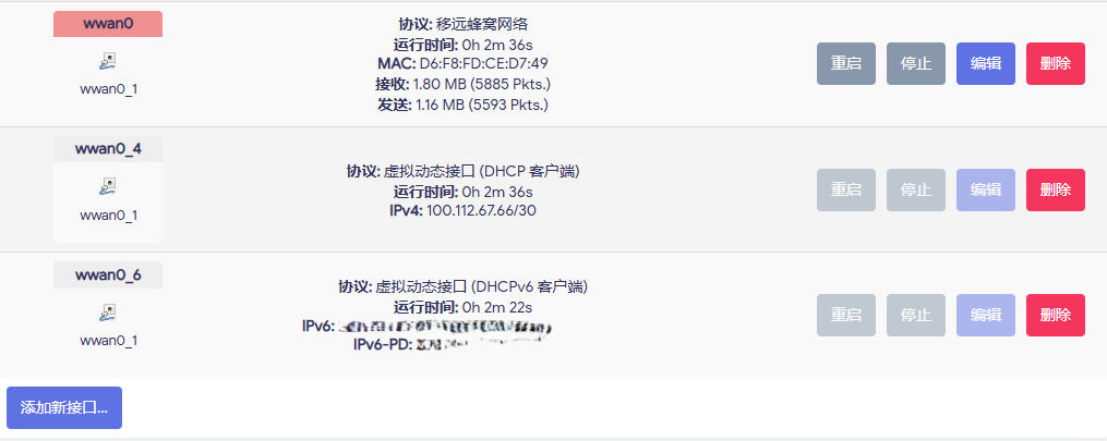immortalwrt_interfaces.png